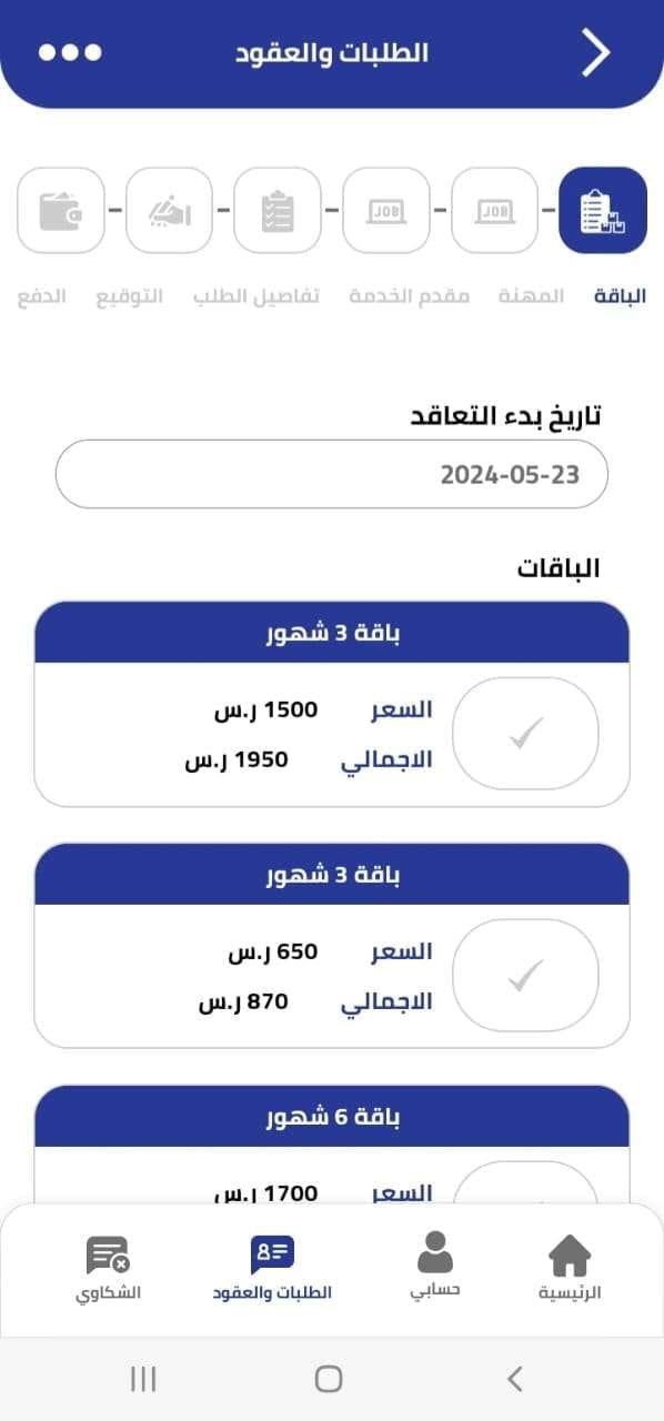 شاشة التطبيق 10