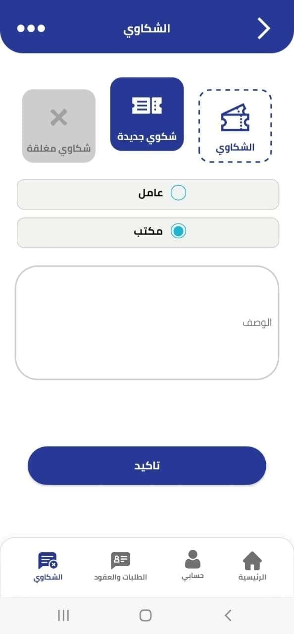 شاشة التطبيق 8
