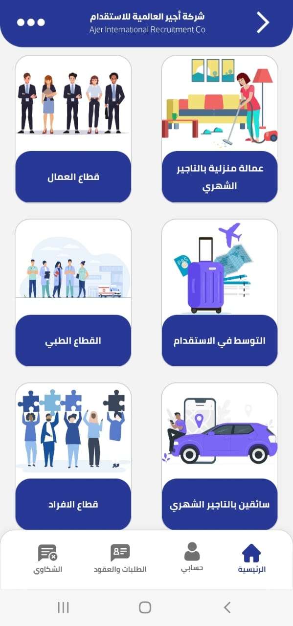 شاشة التطبيق 7