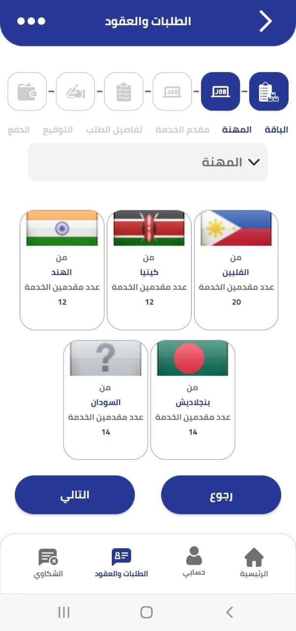 شاشة التطبيق 9