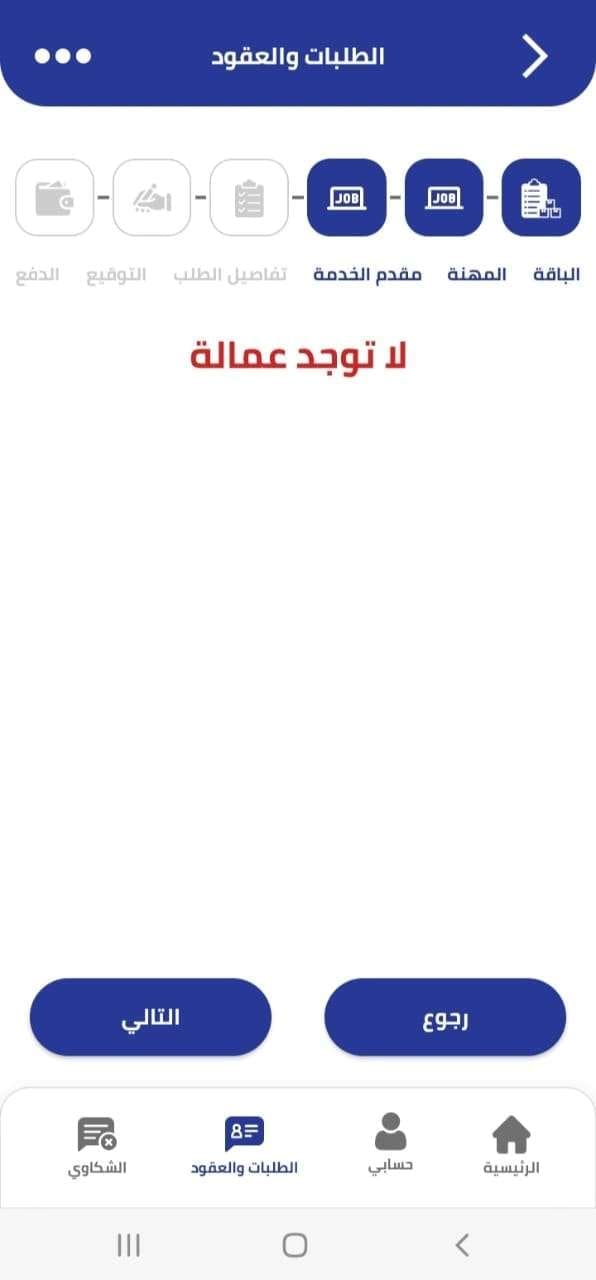 شاشة التطبيق 4