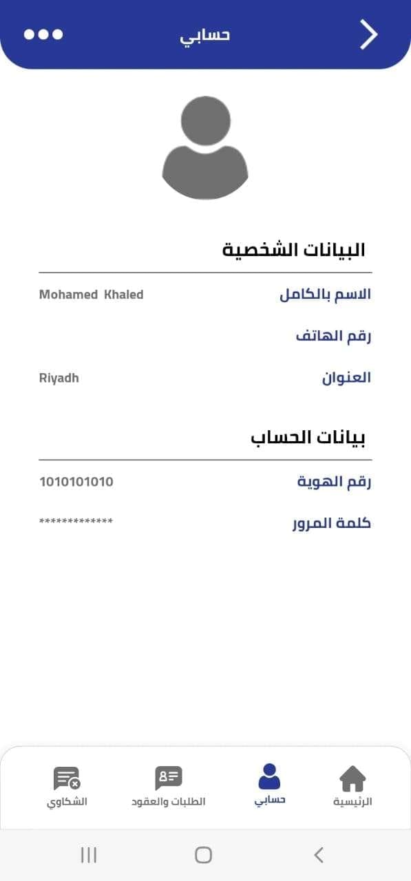 شاشة التطبيق 6