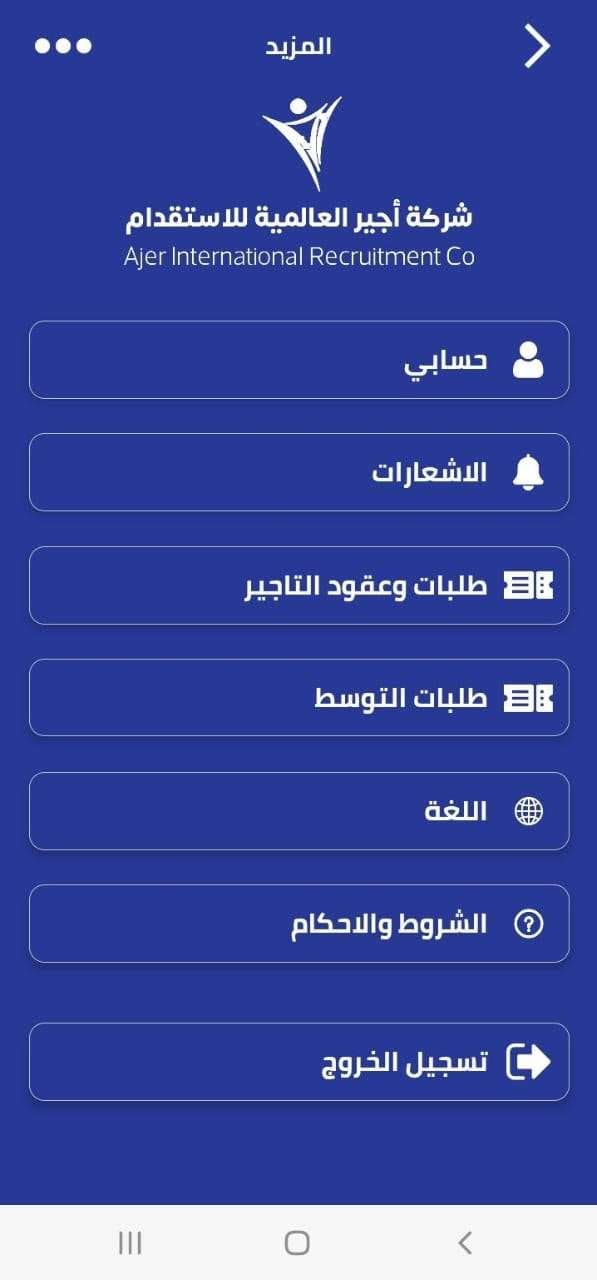 شاشة التطبيق 1