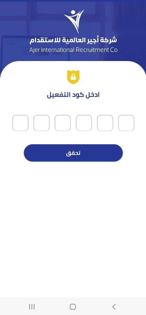 شاشة التطبيق 2